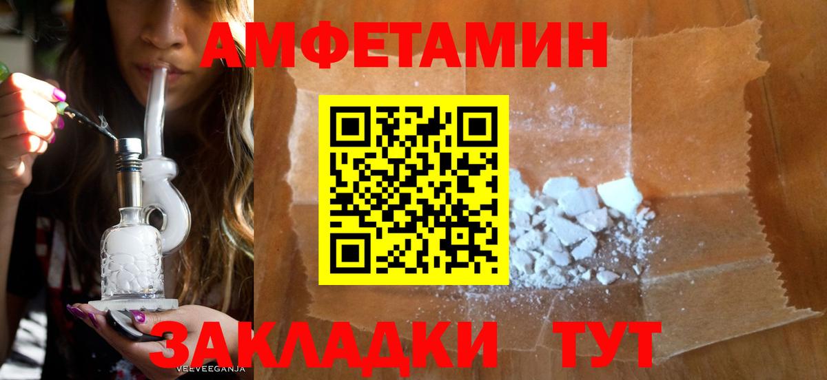 Amphetamine VHQ Дзержинск