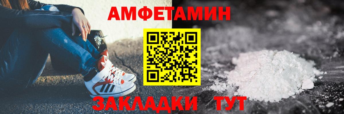 АМФЕТАМИН  мега ссылки  АМФ  Amphetamine 98%  Дзержинск  даркнет формула  Вход с VPN 