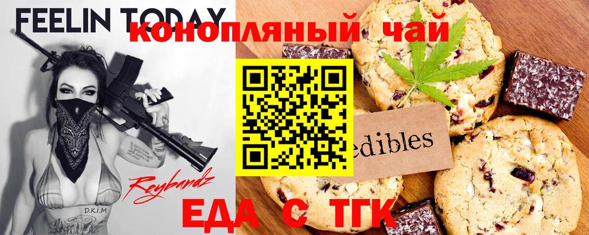 Cannafood конопля Дзержинск