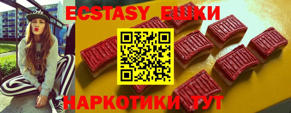 Дзержинск  ЭКСТАЗИ VHQ  ЭКСТАЗИ  Вход с VPN  Экстази круглые 