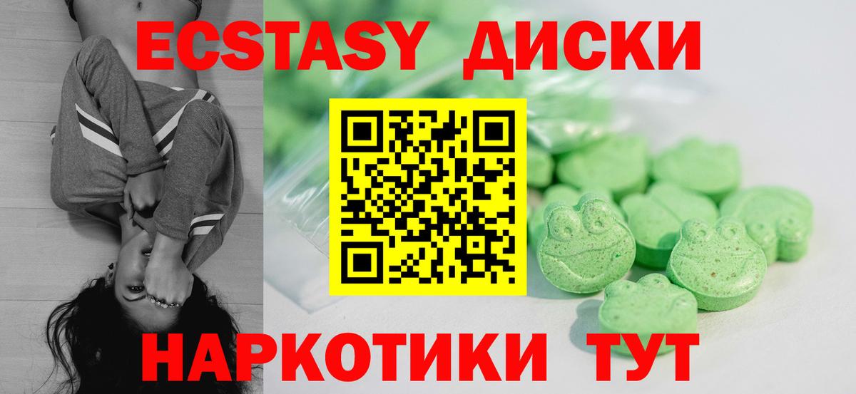 ЭКСТАЗИ таблы Дзержинск