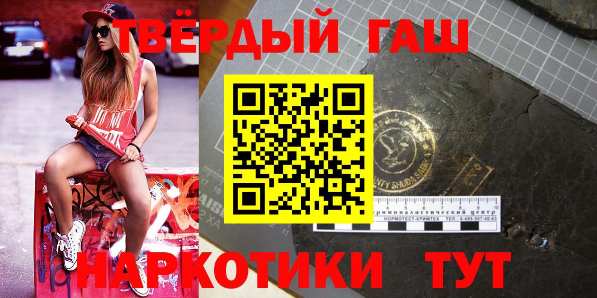 Гашиш Cannabis  ГАШ Cannabis  Вход с VPN  Дзержинск 