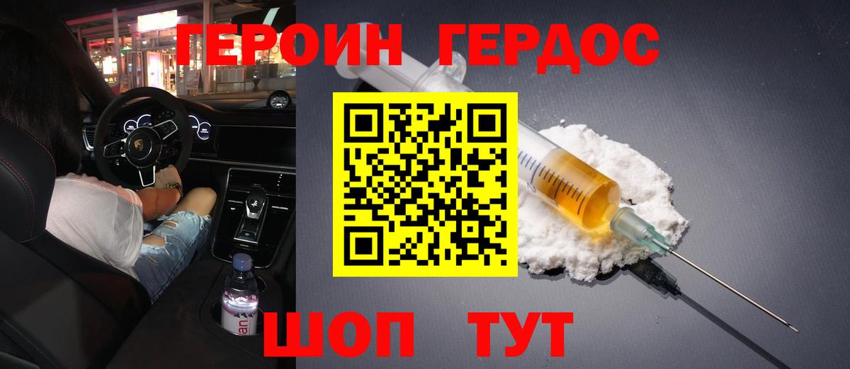 Гашиш Дзержинск