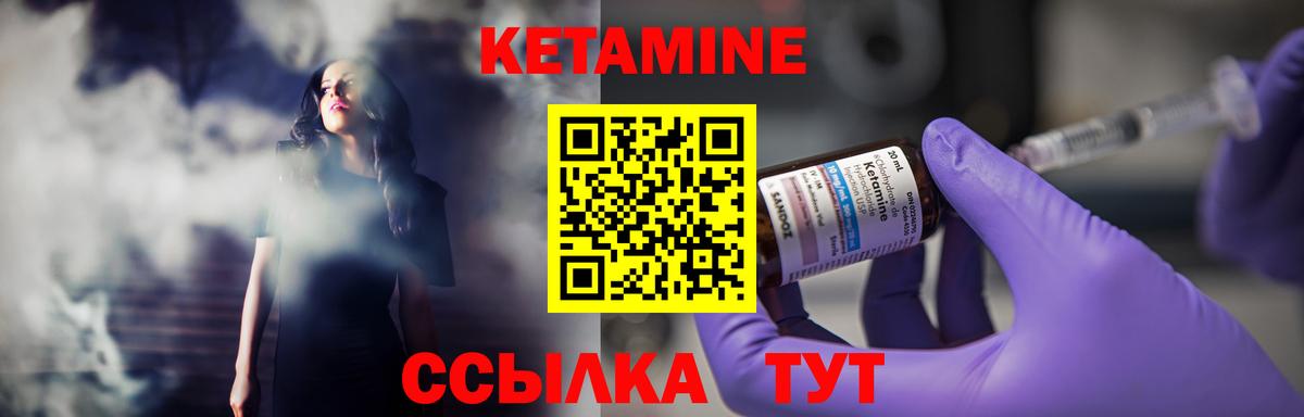 КЕТАМИН ketamine  Вход с VPN  КЕТАМИН VHQ  Дзержинск 