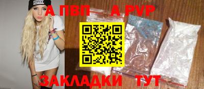 apvp Малгобек