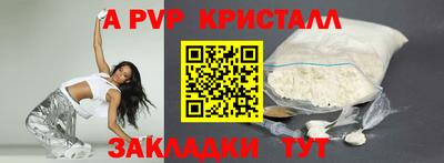 apvp Малгобек