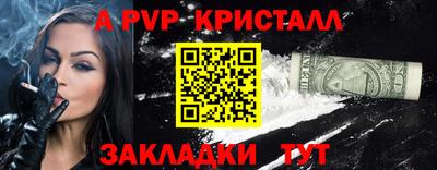 apvp Малгобек