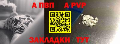 apvp Малгобек