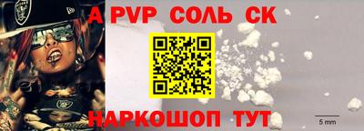 apvp Малгобек