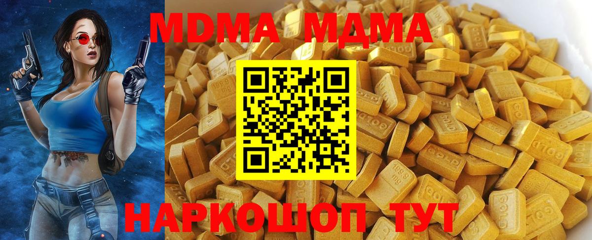 Дзержинск  MDMA  Вход с VPN  МДМА кристаллы 