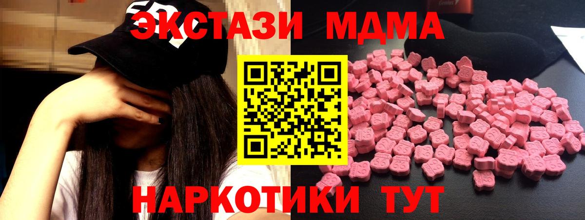 МДМА Molly Дзержинск