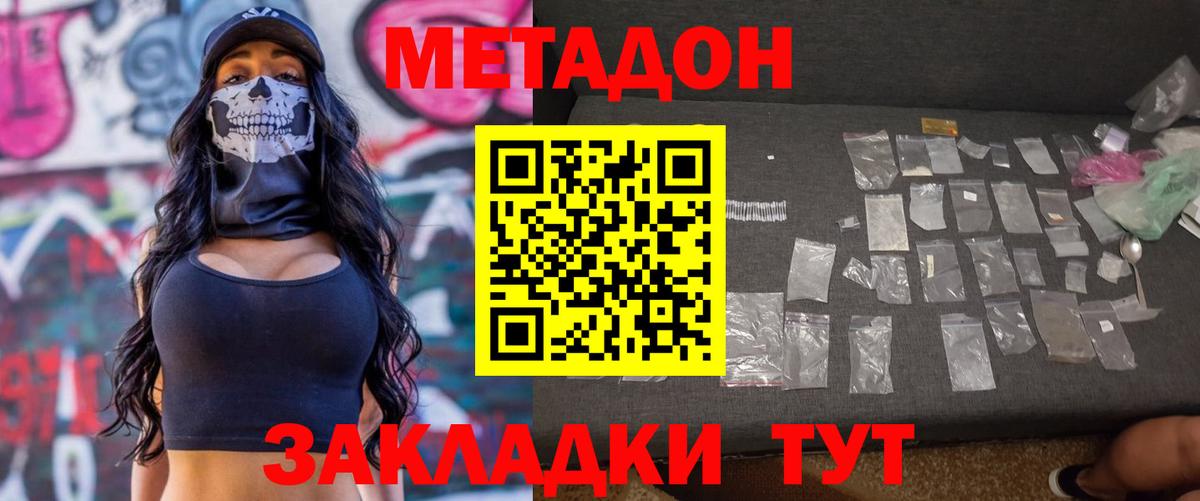 Метадон кристалл  МЕТАДОН белоснежный  Вход с VPN  Дзержинск 