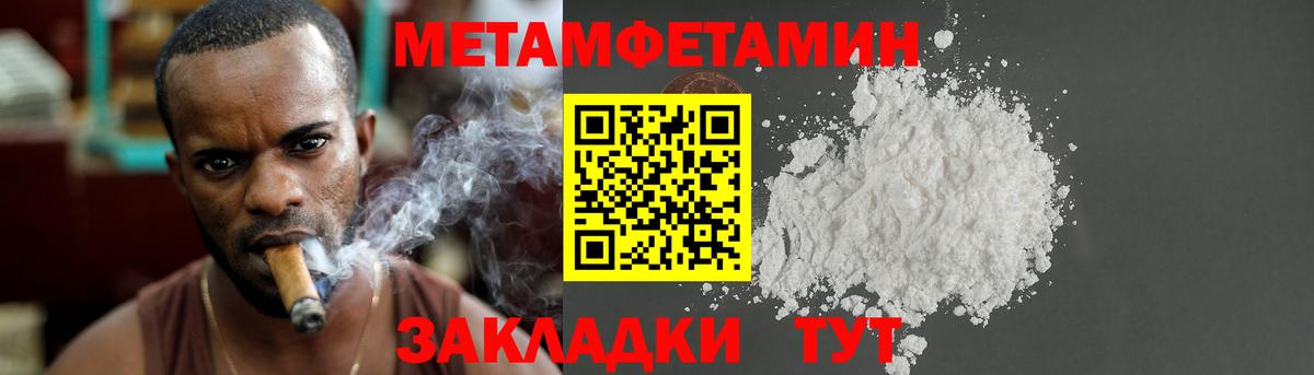Дзержинск  МЕТАМФЕТАМИН кристалл  Вход с VPN 