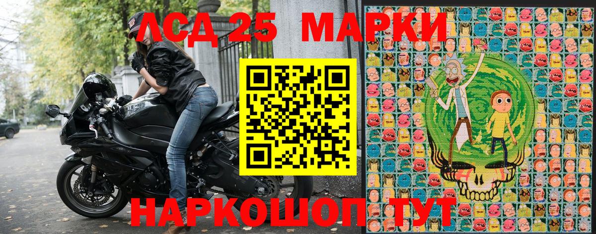 Марки 25I-NBOMe 1,8мг  Марки 25I-NBOMe 1,8мг  Вход с VPN  что такое наркотик  Дзержинск 