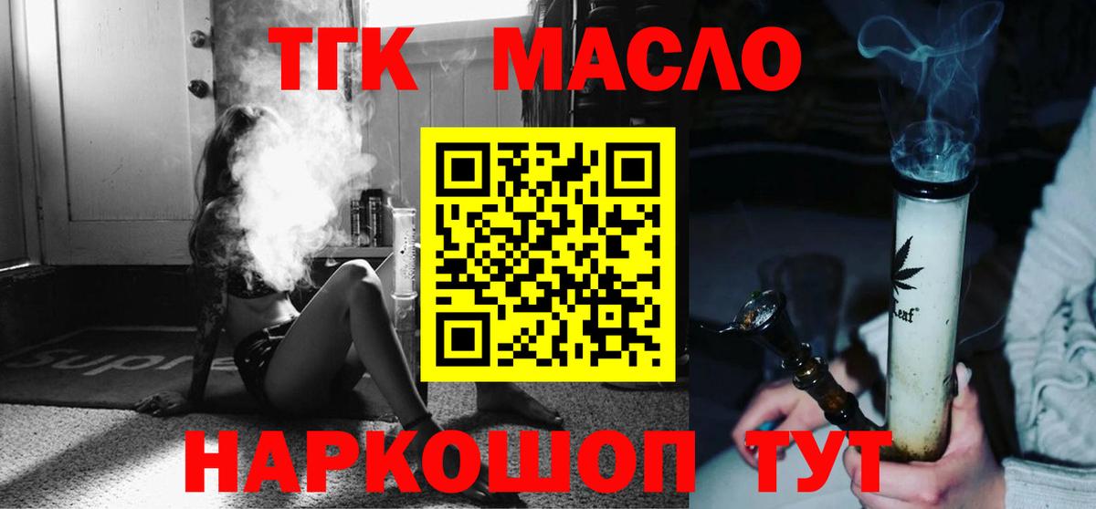 ТГК жижа Дзержинск