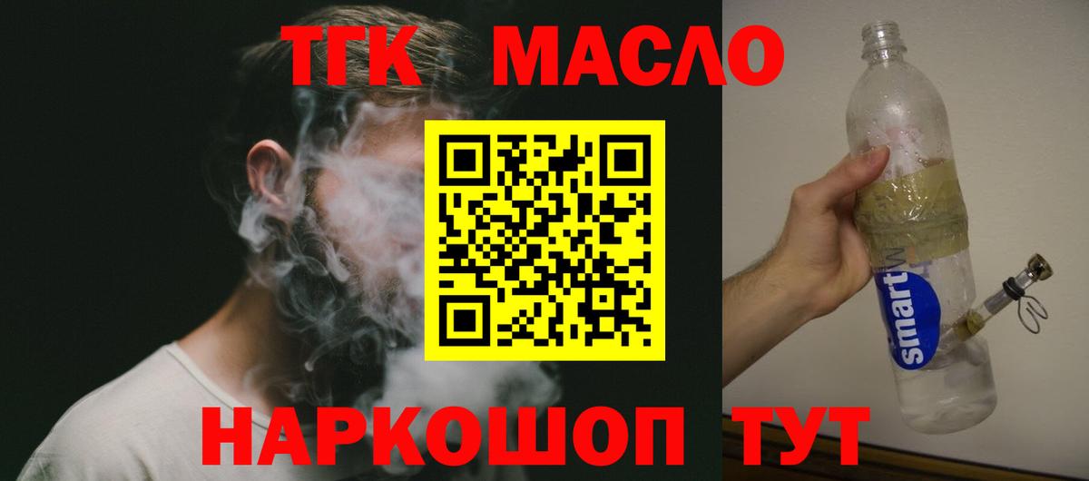 Дзержинск  Дистиллят ТГК вейп с тгк  ТГК Wax  Вход с VPN 