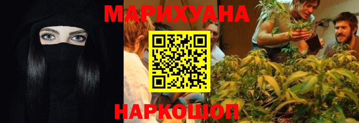 Канабис SATIVA & INDICA  Вход с VPN  МАРИХУАНА сатива  Дзержинск 